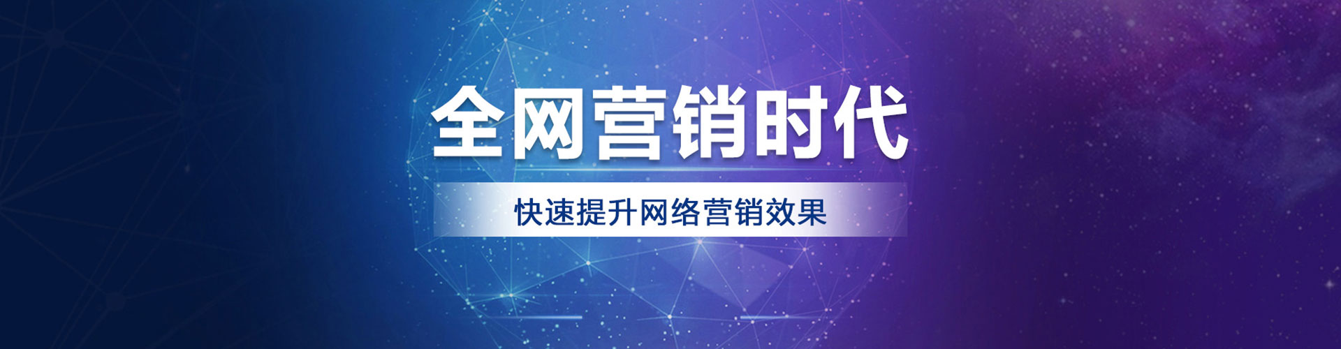 东阿推广竞价