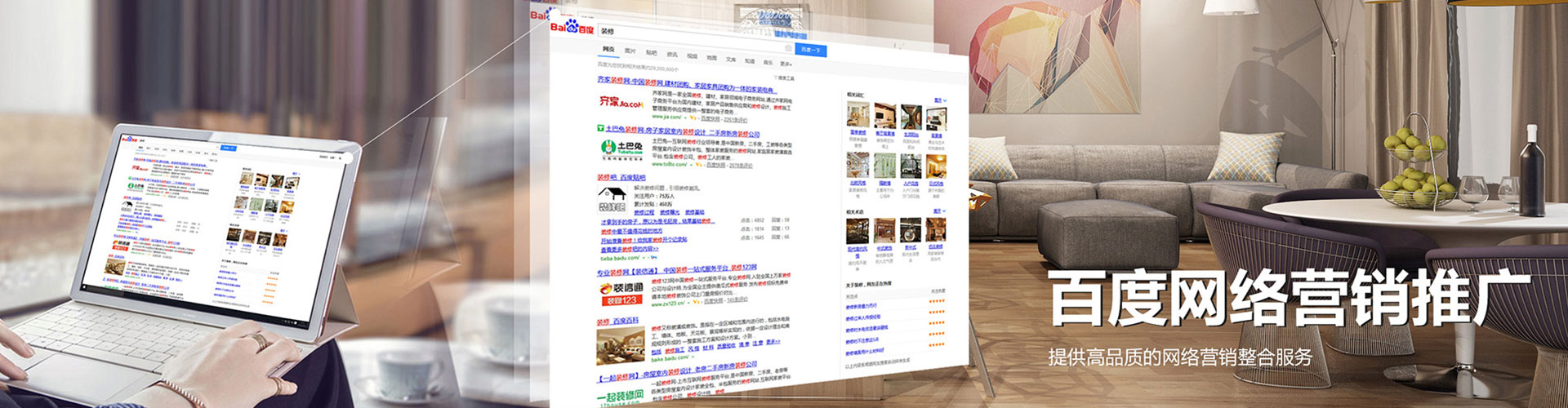 东阿百度包年竞价